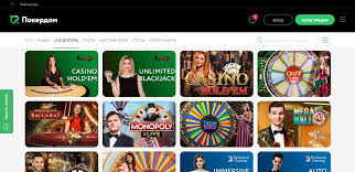 Преимущества Pokerdom - Реклама и бесплатные вращения Преимущества Pokerdom - Реклама и бесплатные вращения